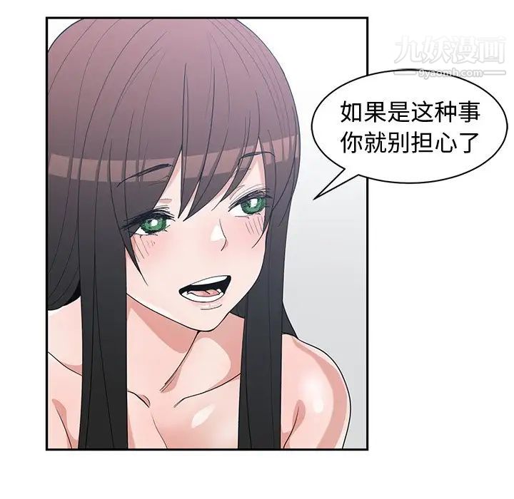 青梅竹马第29话