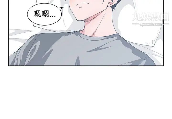 青梅竹马第30话-最终话