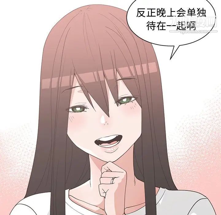 青梅竹马第30话-最终话