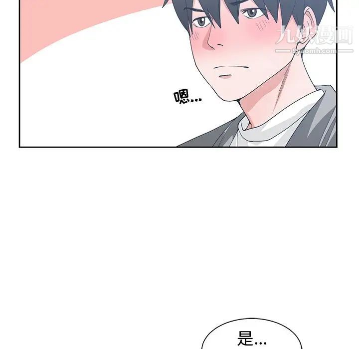 青梅竹马第30话-最终话