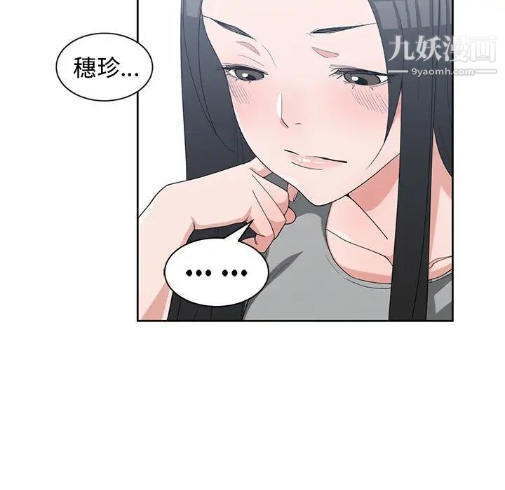 青梅竹马第30话-最终话