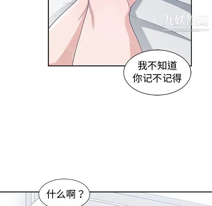 青梅竹马第30话-最终话