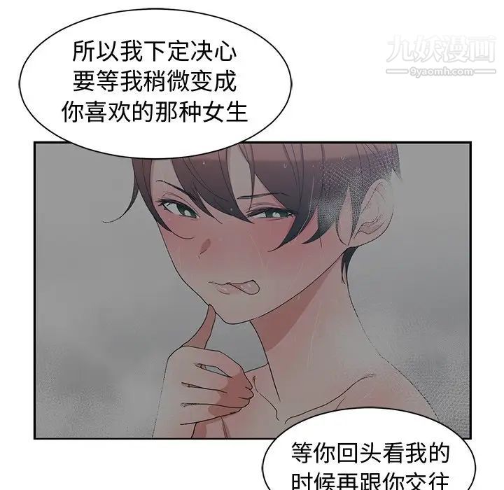 青梅竹马第30话-最终话