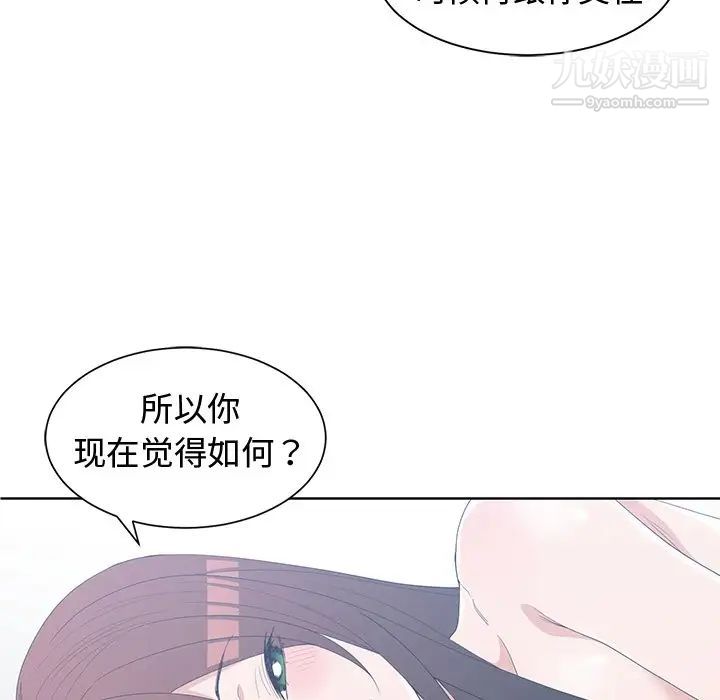 青梅竹马第30话-最终话