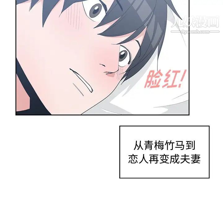 青梅竹马第30话-最终话