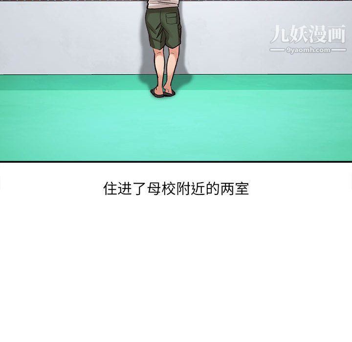 想做你的助手第1话