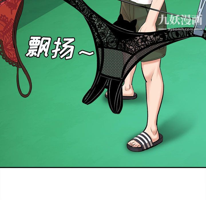 想做你的助手第1话