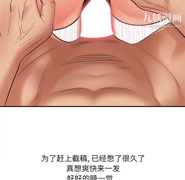 想做你的助手第1话