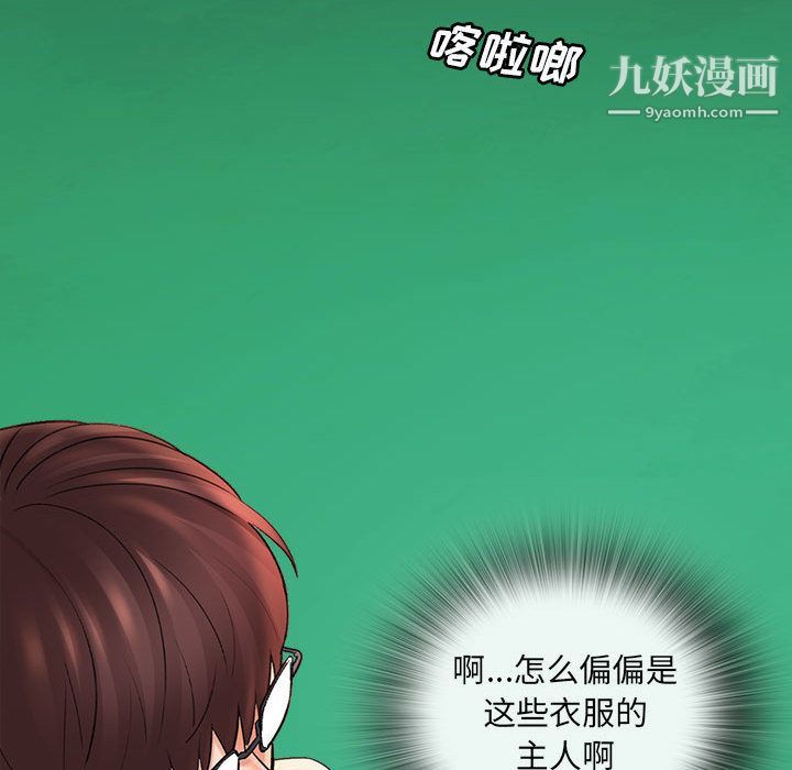 想做你的助手第1话