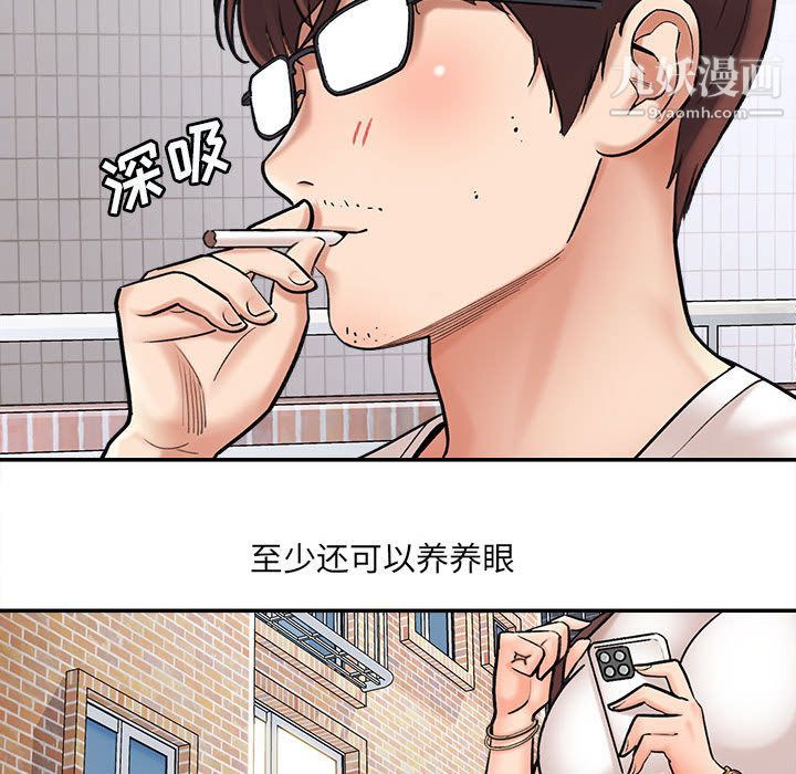 想做你的助手第1话