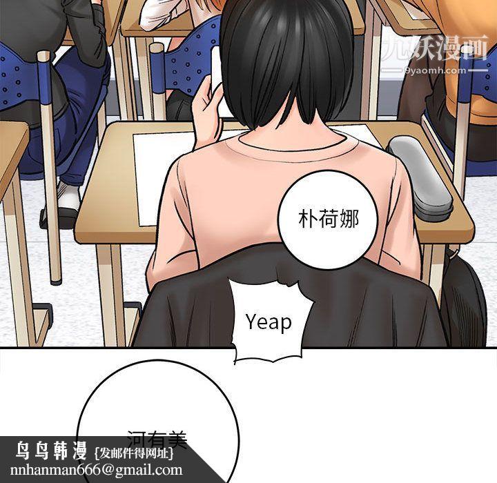 想做你的助手第1话