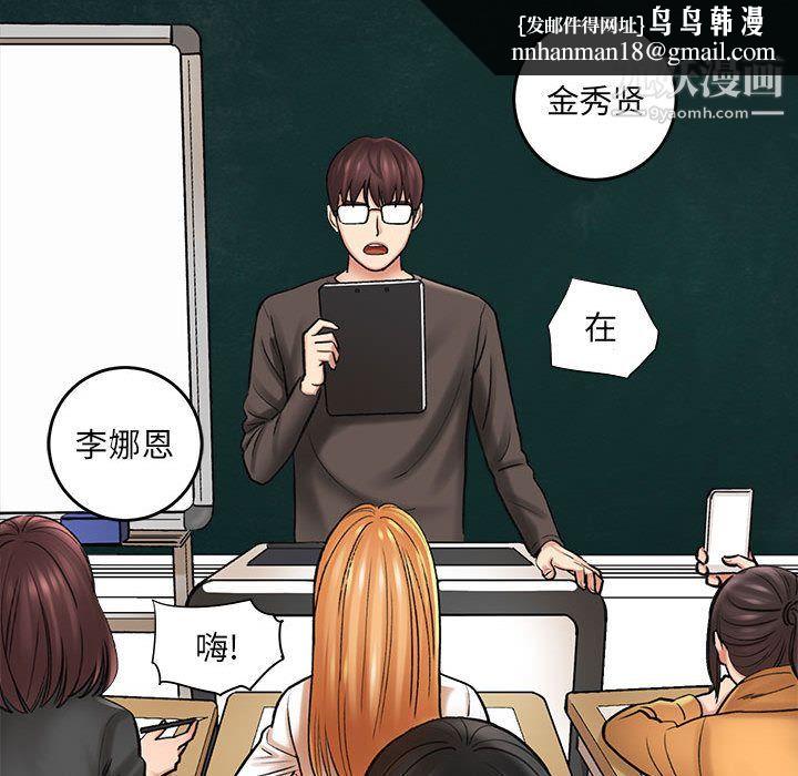 想做你的助手第1話