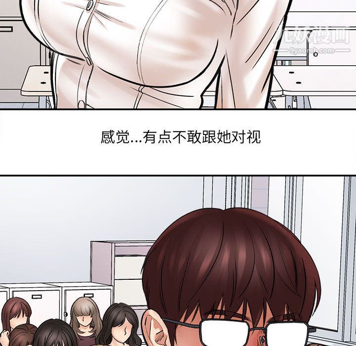 想做你的助手第1话