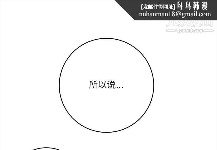 想做你的助手第2话