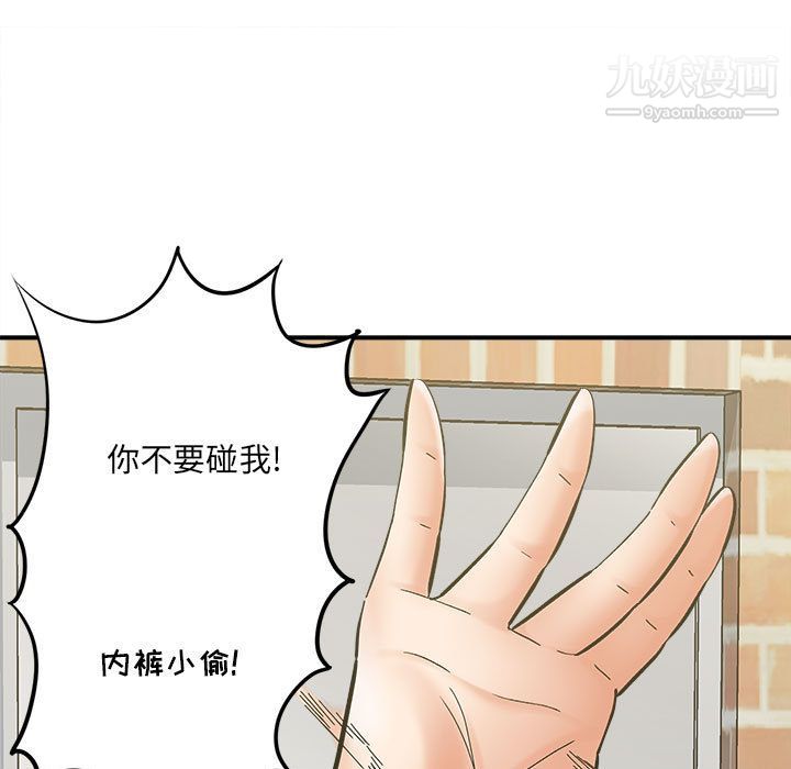 想做你的助手第2话