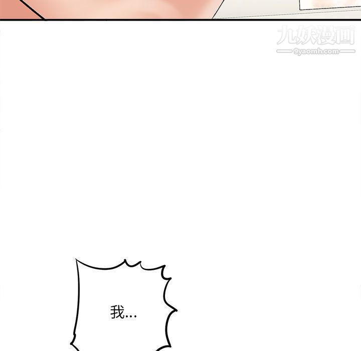 想做你的助手第2话