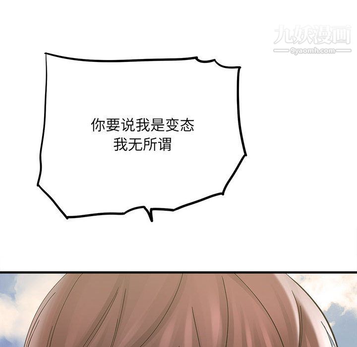 想做你的助手第2话