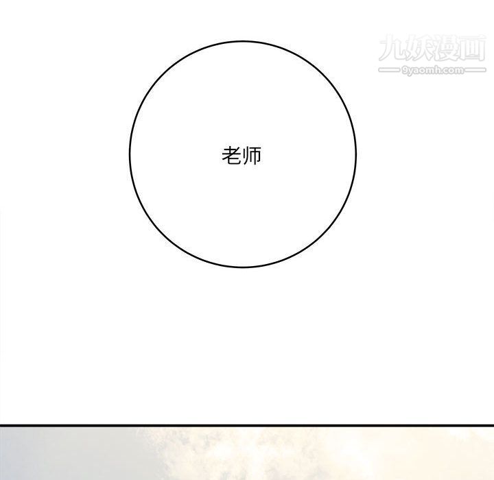 想做你的助手第2话