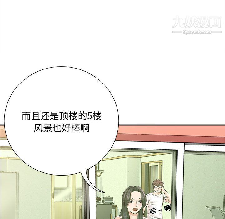 想做你的助手第2话