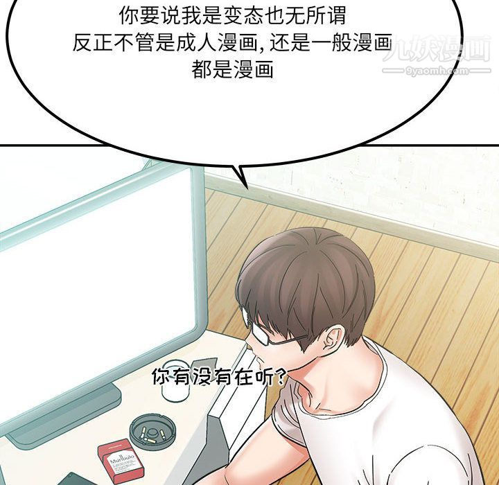 想做你的助手第2话