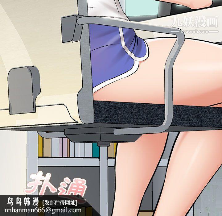 想做你的助手第2话