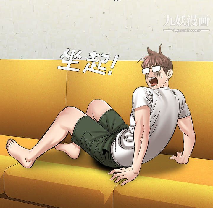 想做你的助手第2话