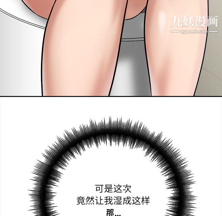 想做你的助手第2话