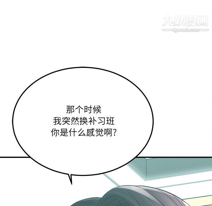 想做你的助手第2话