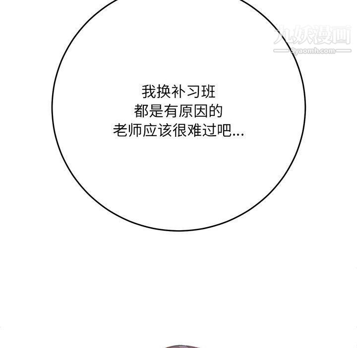 想做你的助手第3话