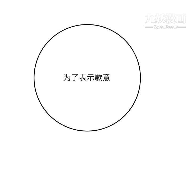 想做你的助手第3话