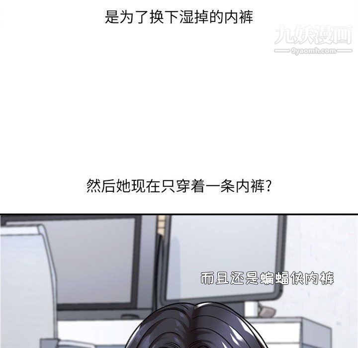 想做你的助手第3话