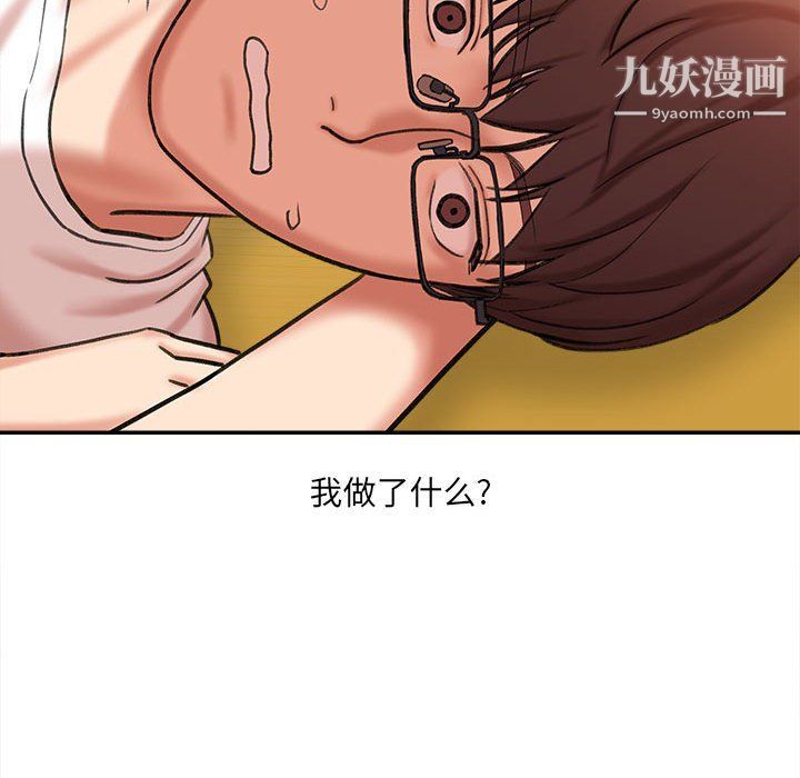 想做你的助手第3话