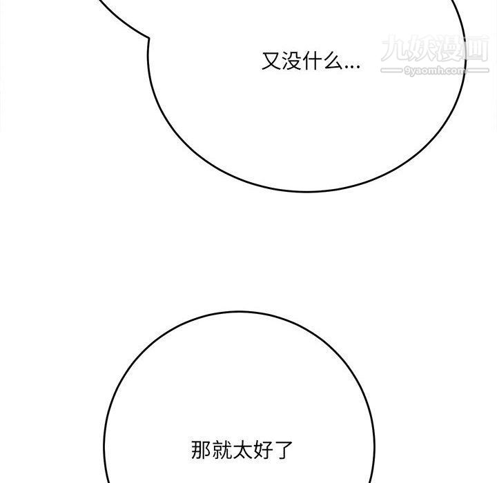 想做你的助手第3话