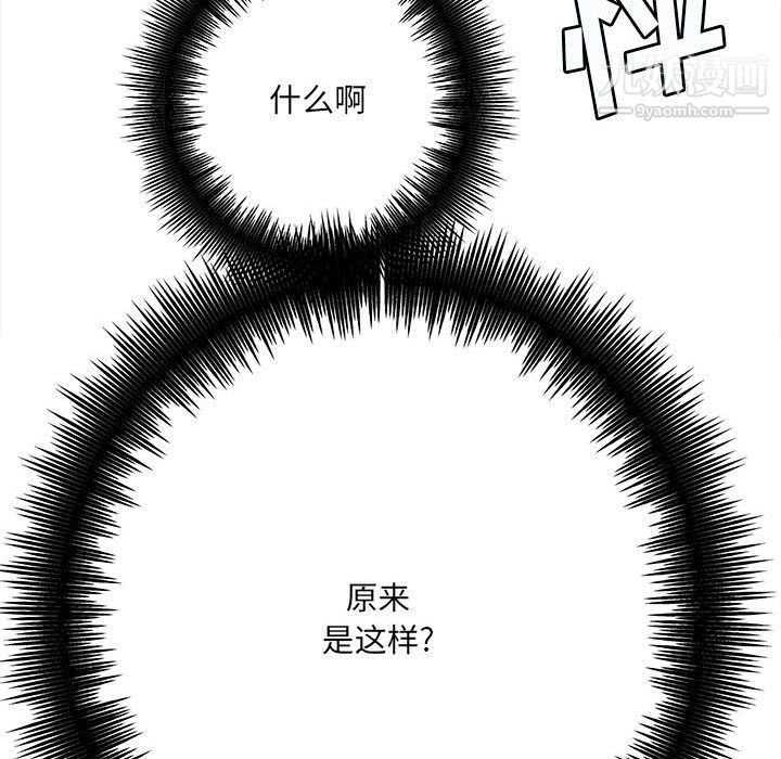 想做你的助手第3话