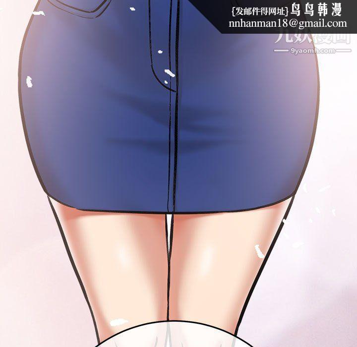 想做你的助手第3话