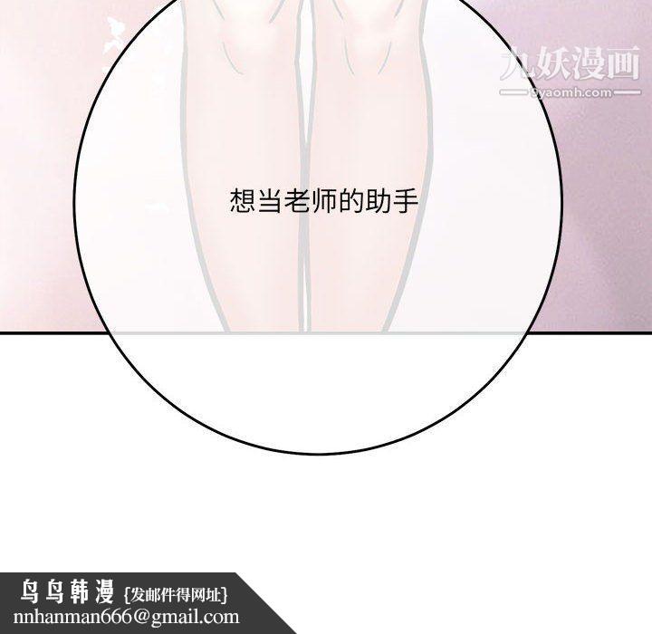 想做你的助手第3话