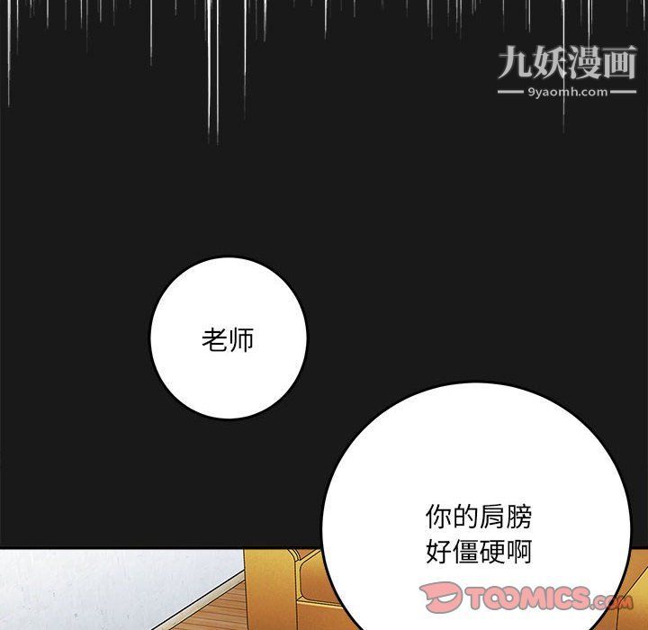 想做你的助手第3话