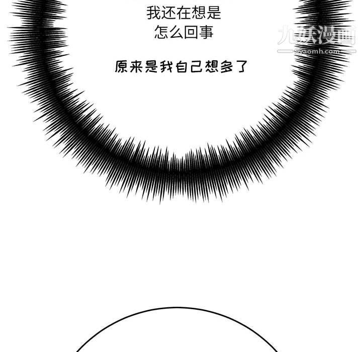 想做你的助手第3话