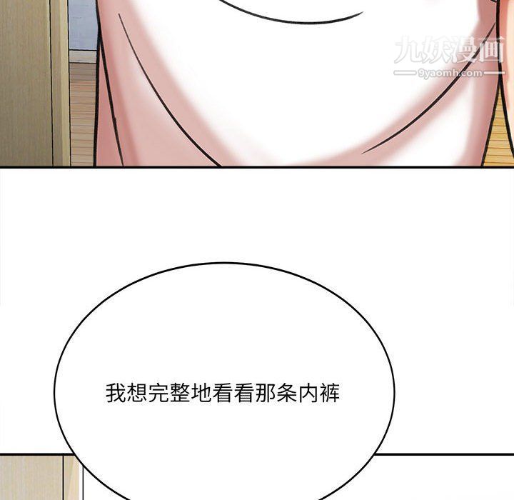 想做你的助手第3话