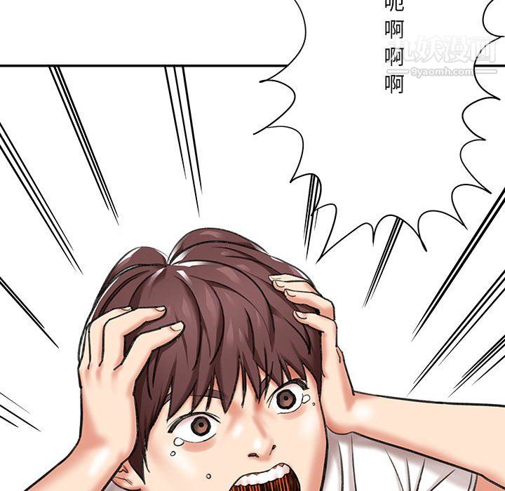 想做你的助手第4话