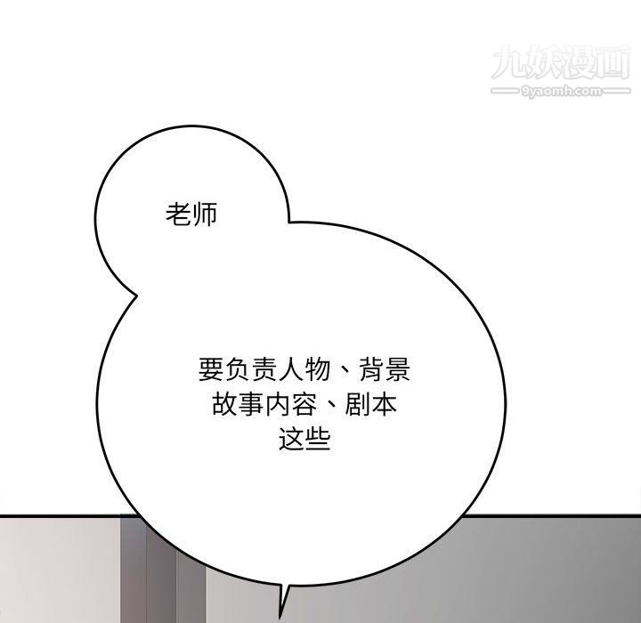 想做你的助手第4话