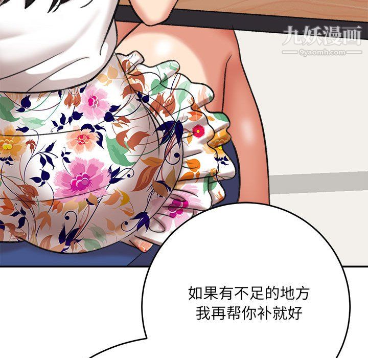 想做你的助手第4话