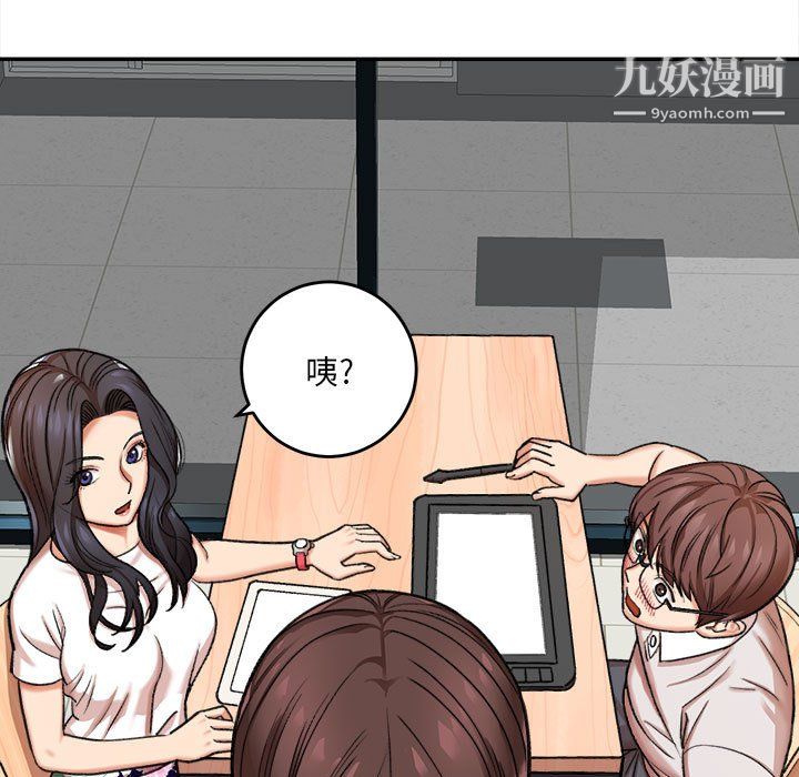 想做你的助手第4话