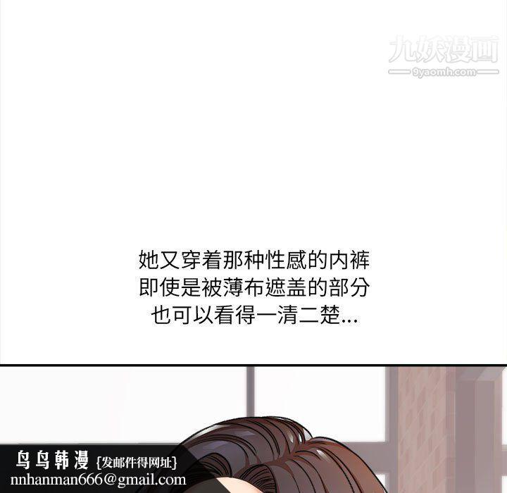 想做你的助手第4话