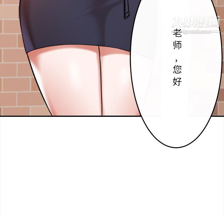 想做你的助手第4话