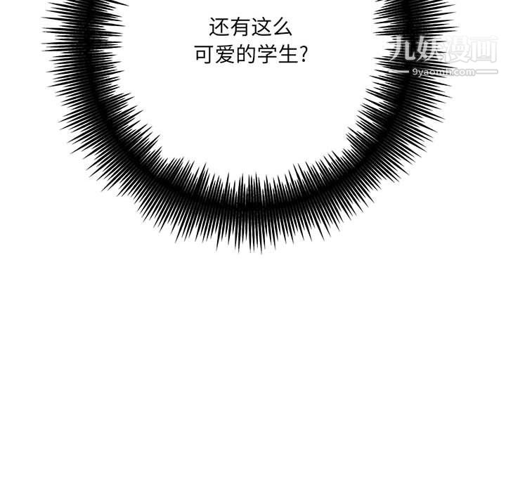 想做你的助手第4话