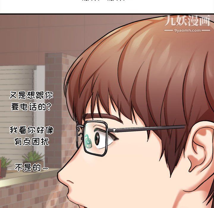 想做你的助手第4话