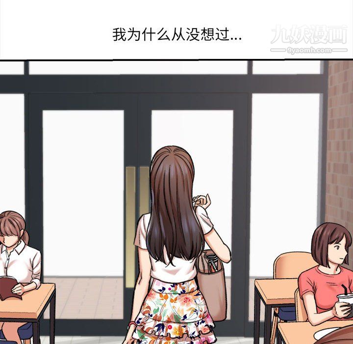 想做你的助手第4话