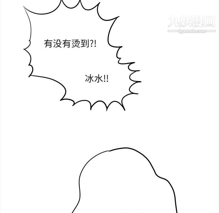 想做你的助手第4话