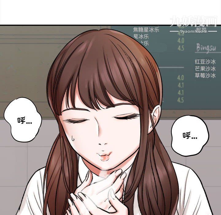 想做你的助手第4话